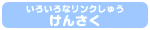 낢ȃNイi񂳂j