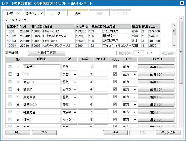 シートデザイナー