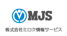 株式会社ミロク情報サービス