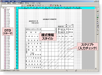 AEPファイル イメージ