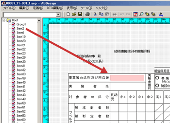 DTD関連付け