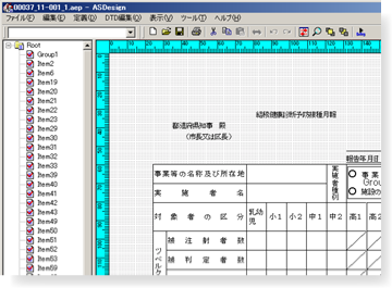 XML関連付け（クリックして拡大）