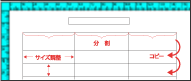 ステップ2：コピー・分割・結合