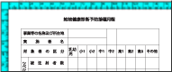 ステップ3：プロパティ設定