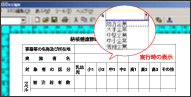 ステップ4：補助コントロール