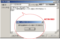ステップ5：スクリプト設定