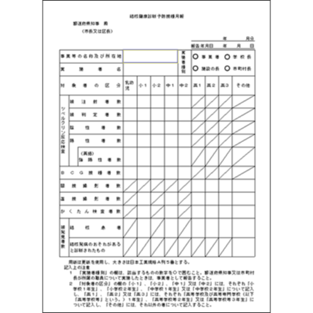 紙の帳票イメージを忠実に再現（クリックして拡大）