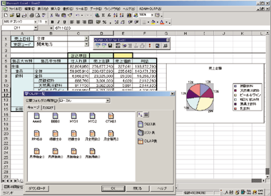 Adam-Olap for Excel 製品イメージ