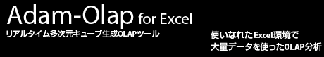 Adam-Olap for Excel