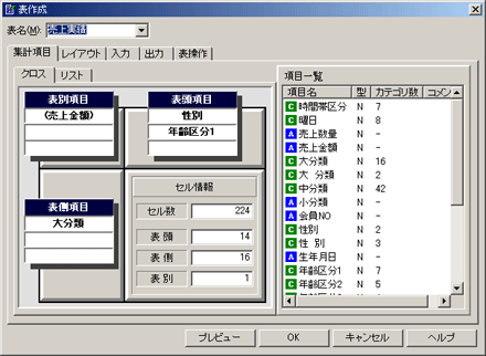 Adam-Rex GUI設計環境 画面1