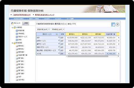 介護保険年報公開データ
