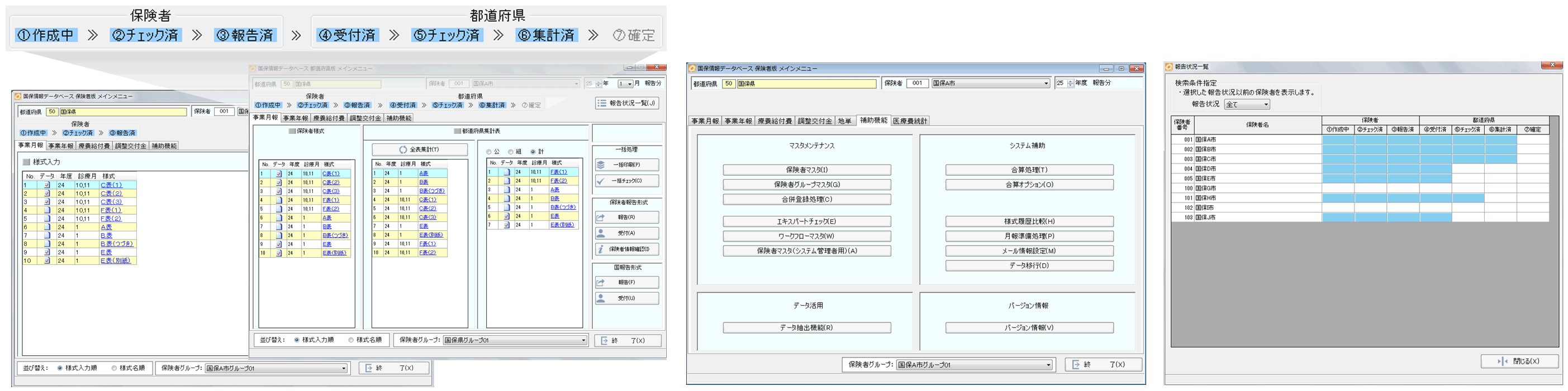 システム構成図