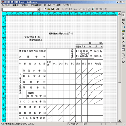 クリックして拡大